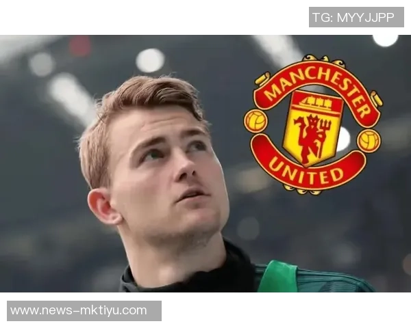 德里赫特社交媒体分享庆祝照片感谢曼联球迷支持艰难比赛后的喜悦