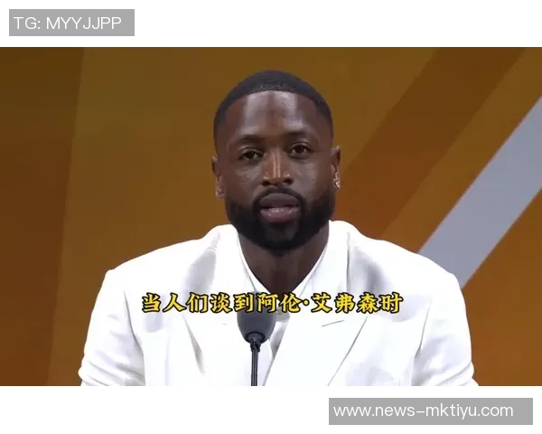 韦德父亲回忆儿子成就感慨名人堂之路依然难以置信